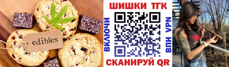 Печенье с ТГК марихуана  Купить  Луга 