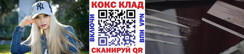 КОКАИН 99%  Купить  Луга 
