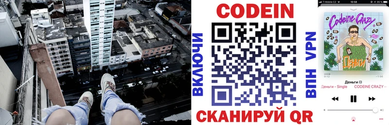 Купить закладки  Луга  Кодеин Purple Drank 