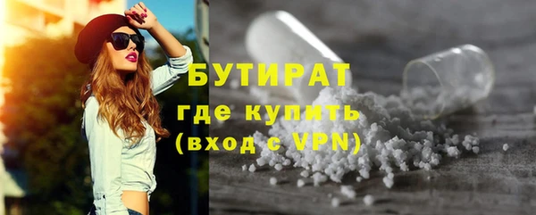 бутират Яранск