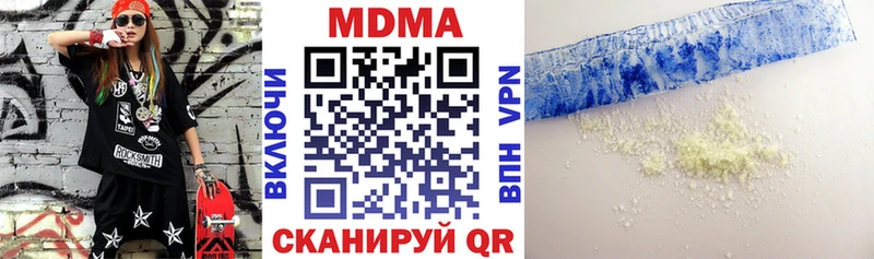 MDMA кристаллы  Купить закладки  Луга 